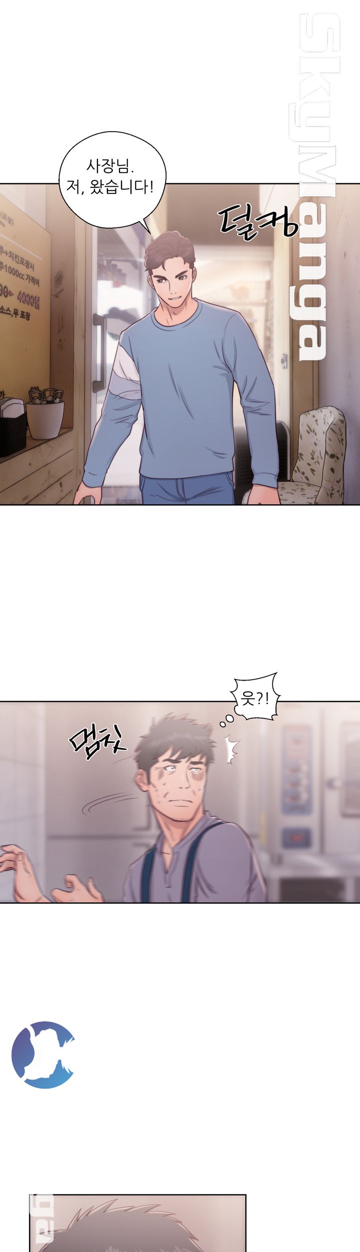 Youthful Raw Chapter 23 Page 13