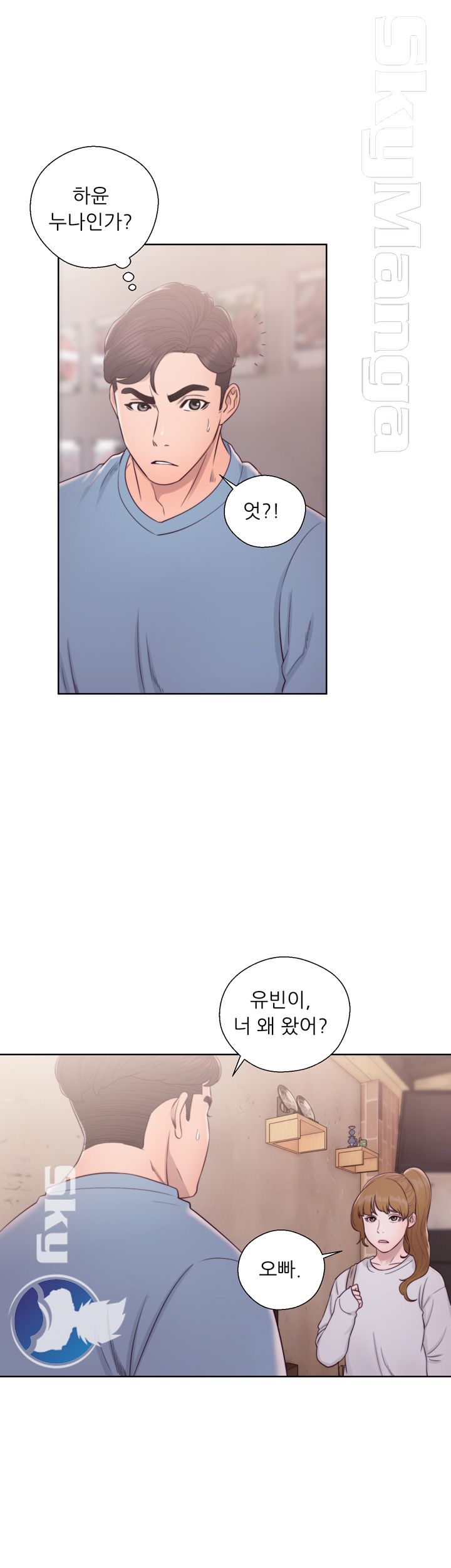 Youthful Raw Chapter 23 Page 15