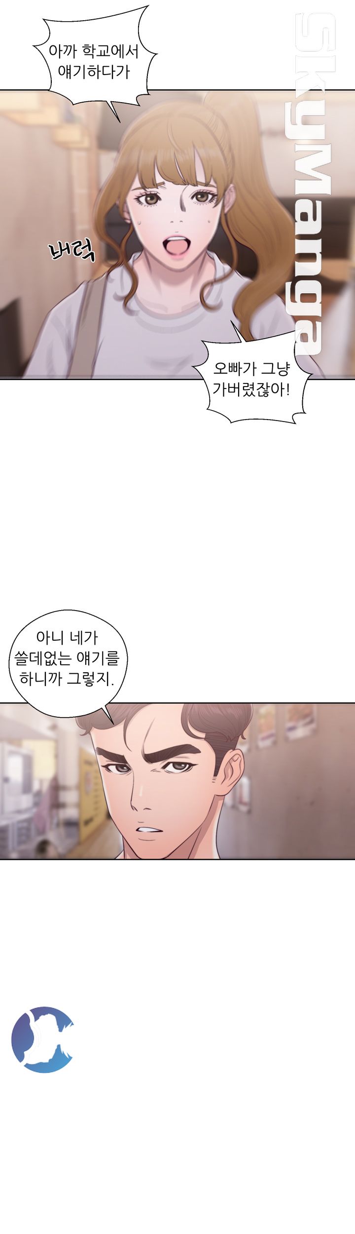 Youthful Raw Chapter 23 Page 16