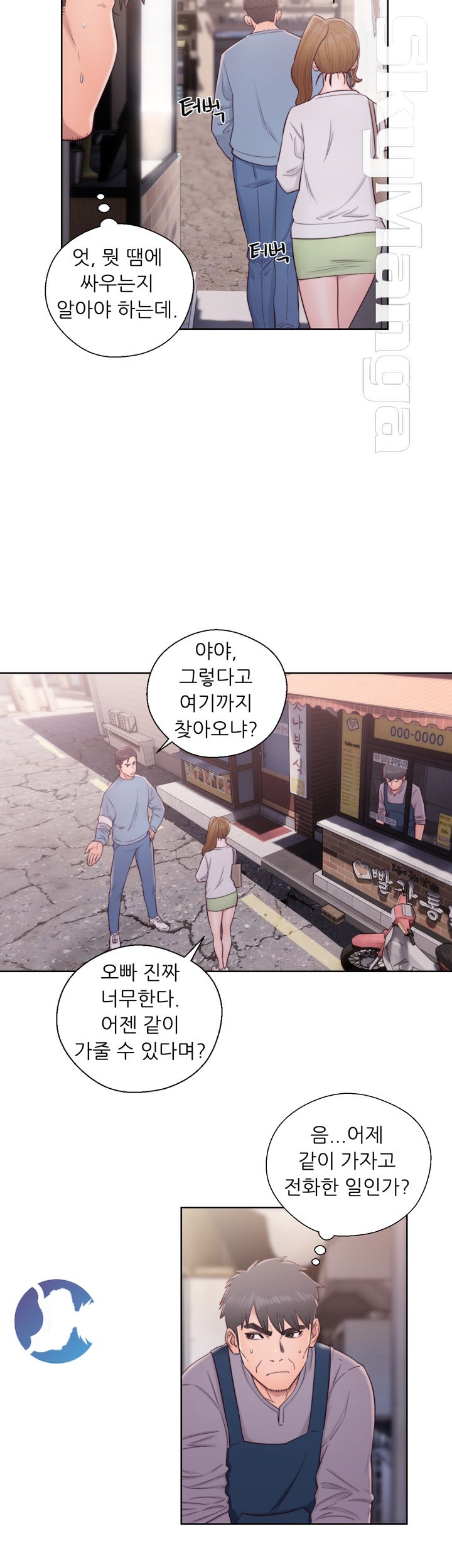 Youthful Raw Chapter 23 Page 18