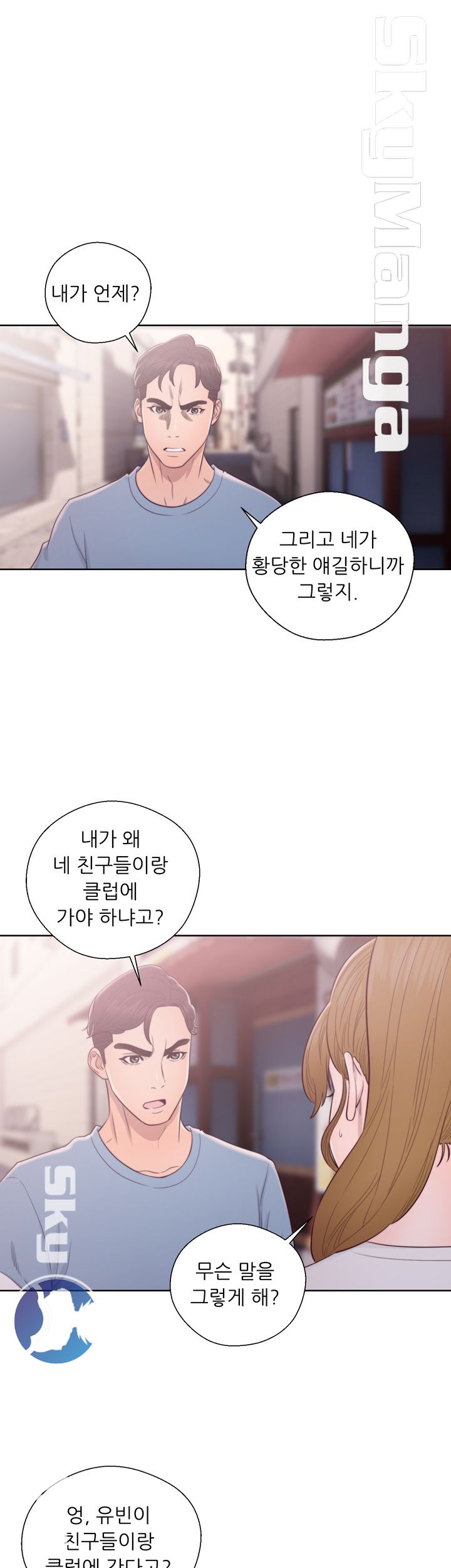 Youthful Raw Chapter 23 Page 19