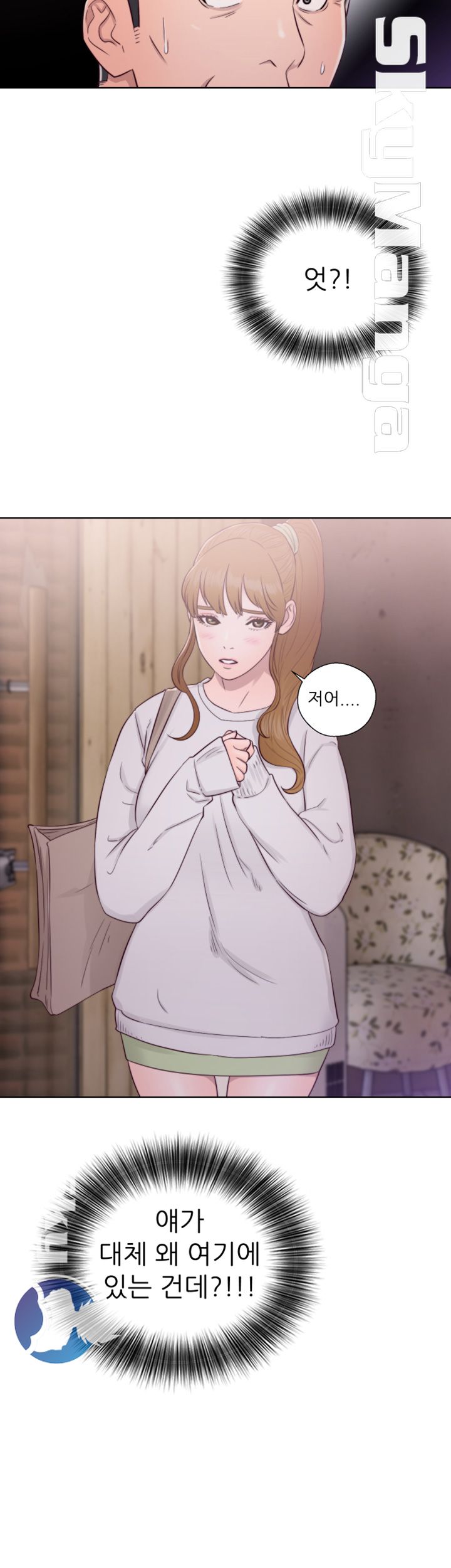 Youthful Raw Chapter 23 Page 2