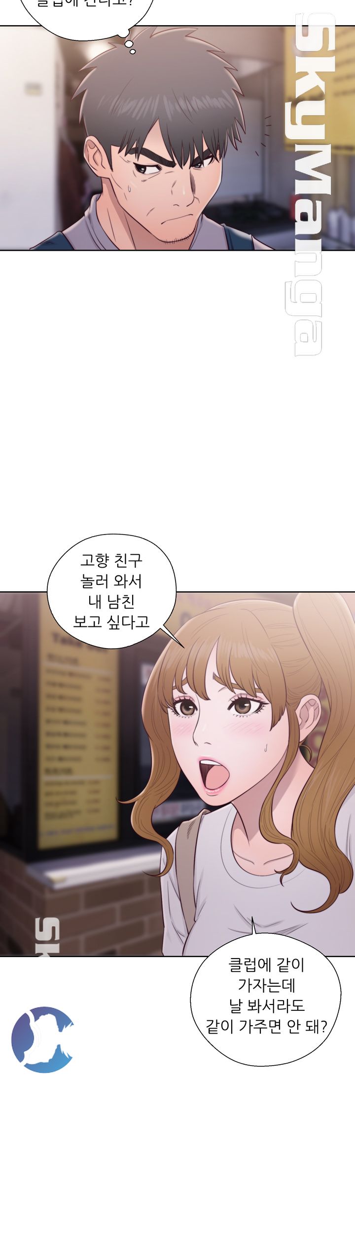 Youthful Raw Chapter 23 Page 20