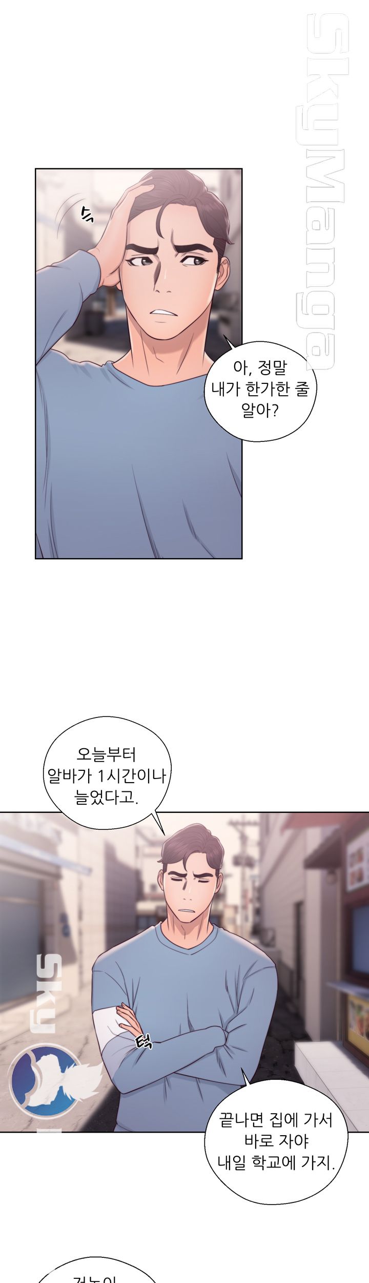 Youthful Raw Chapter 23 Page 21