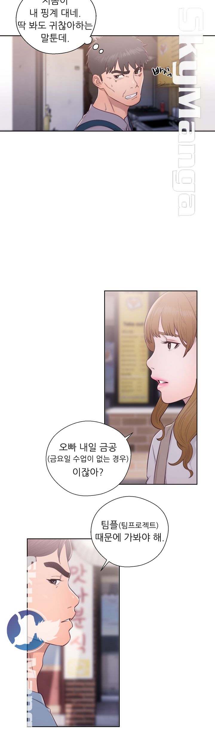 Youthful Raw Chapter 23 Page 22