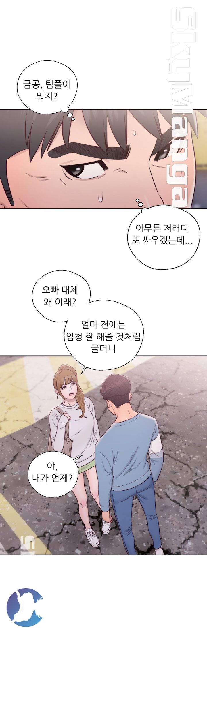 Youthful Raw Chapter 23 Page 23