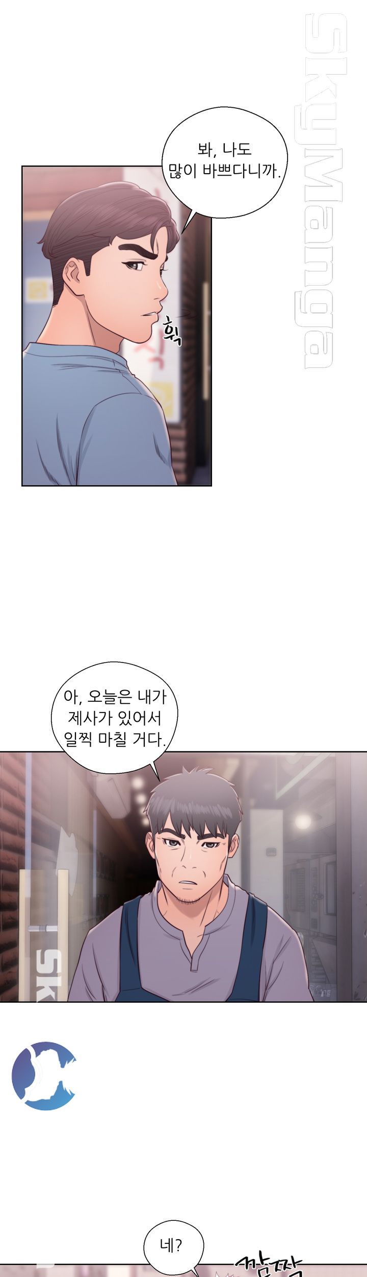 Youthful Raw Chapter 23 Page 25