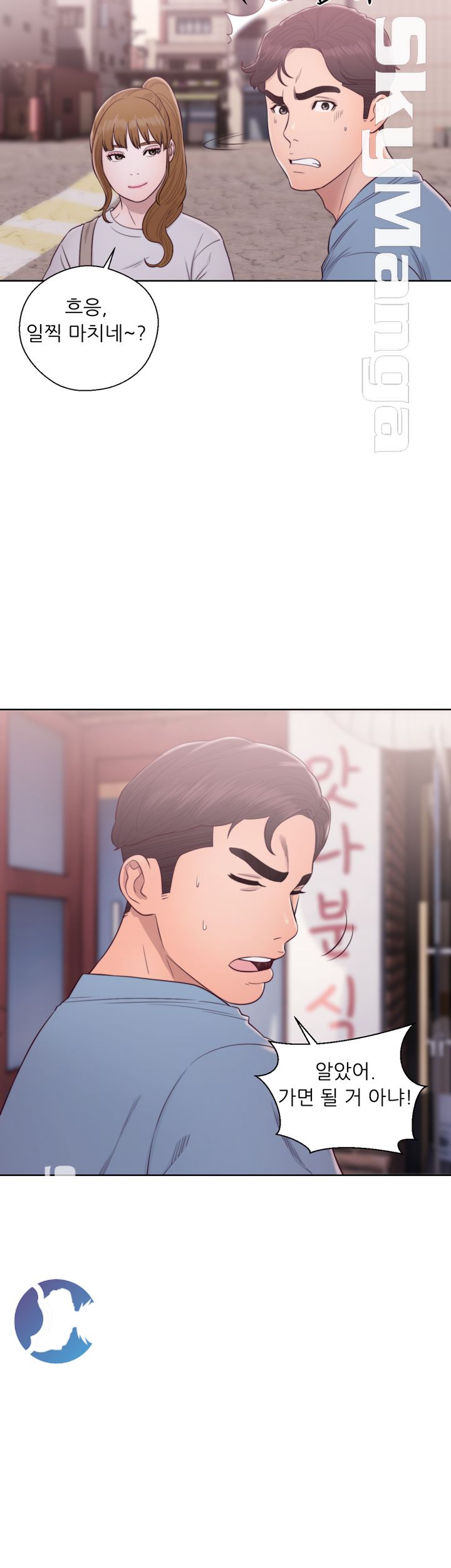 Youthful Raw Chapter 23 Page 26