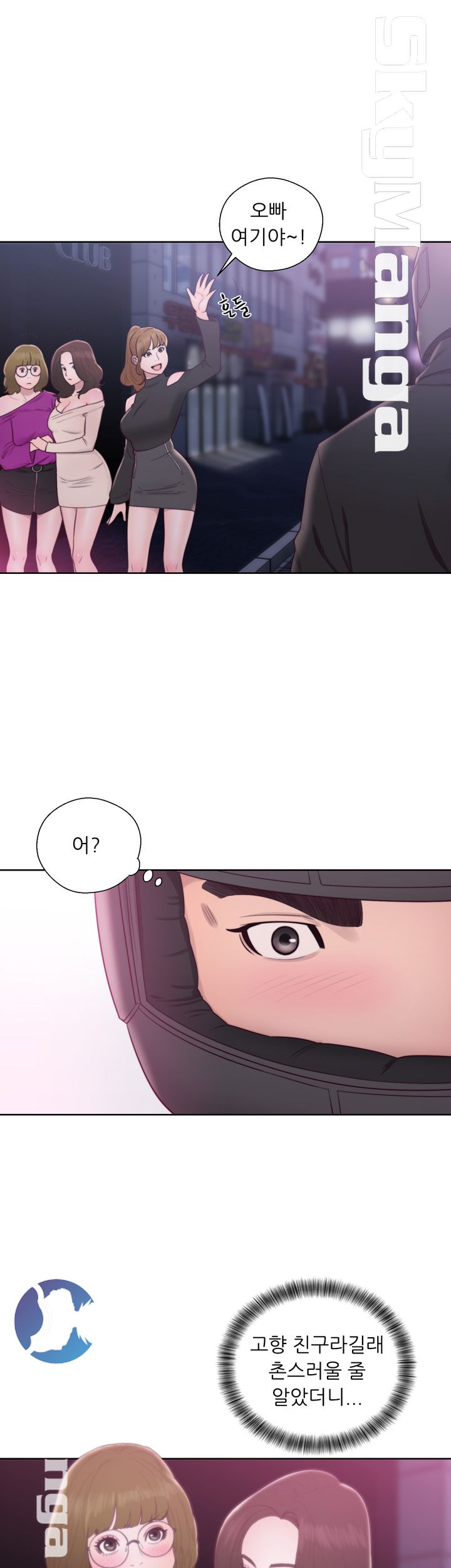 Youthful Raw Chapter 23 Page 29
