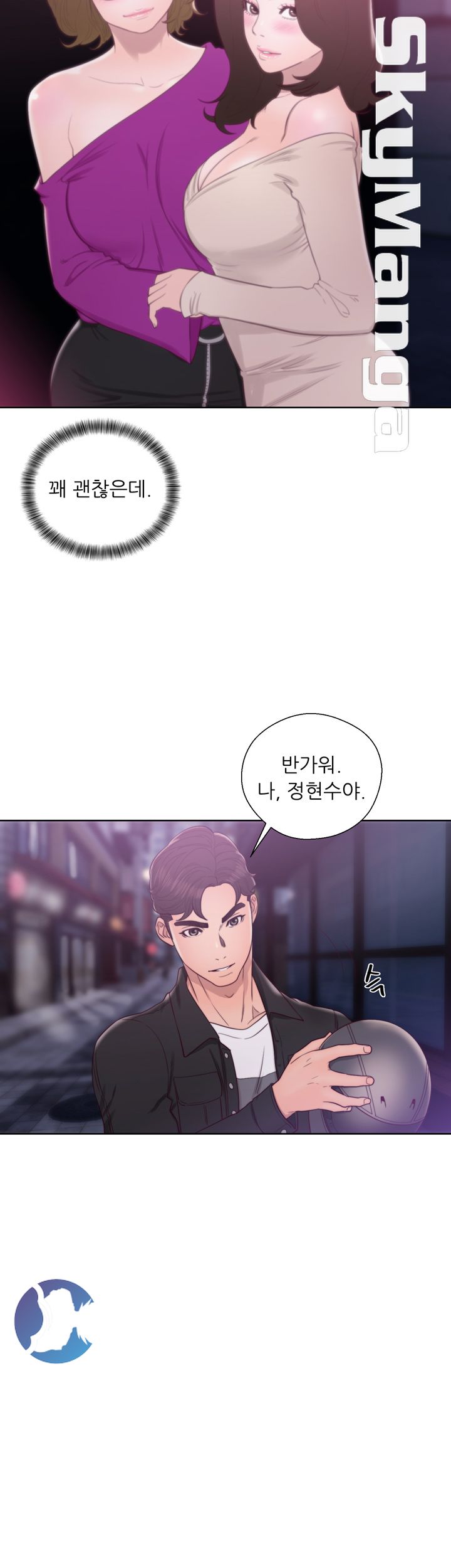 Youthful Raw Chapter 23 Page 30