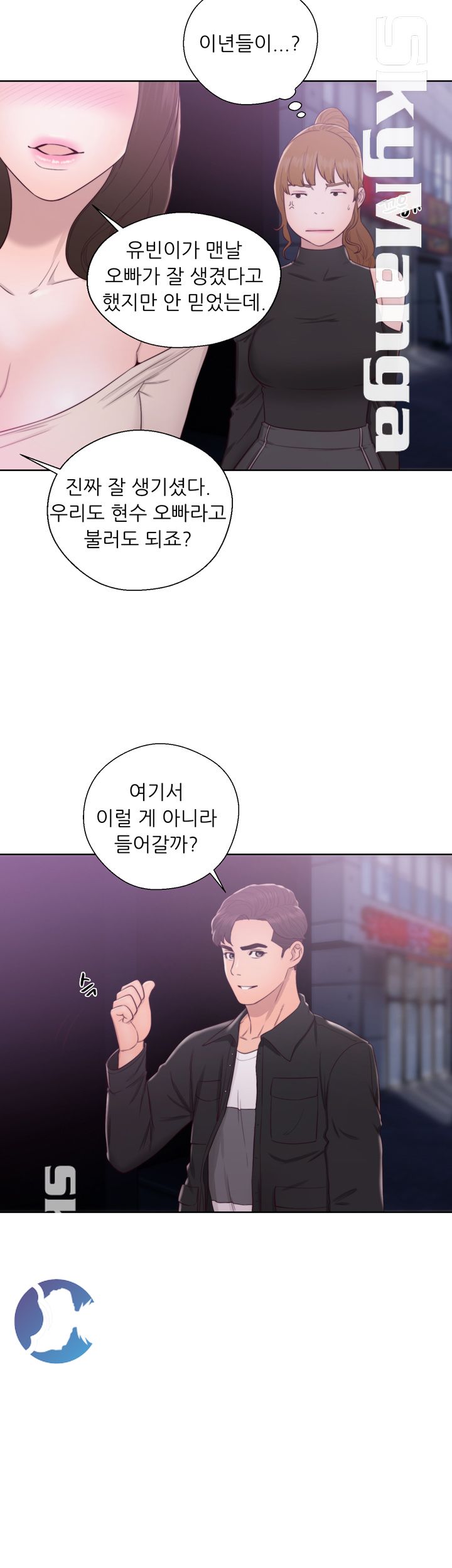 Youthful Raw Chapter 23 Page 32