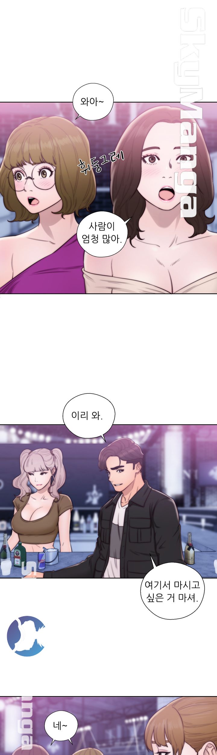 Youthful Raw Chapter 23 Page 35