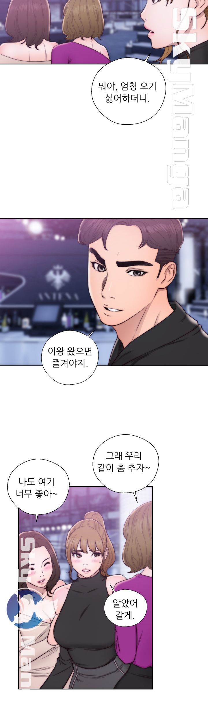 Youthful Raw Chapter 23 Page 36