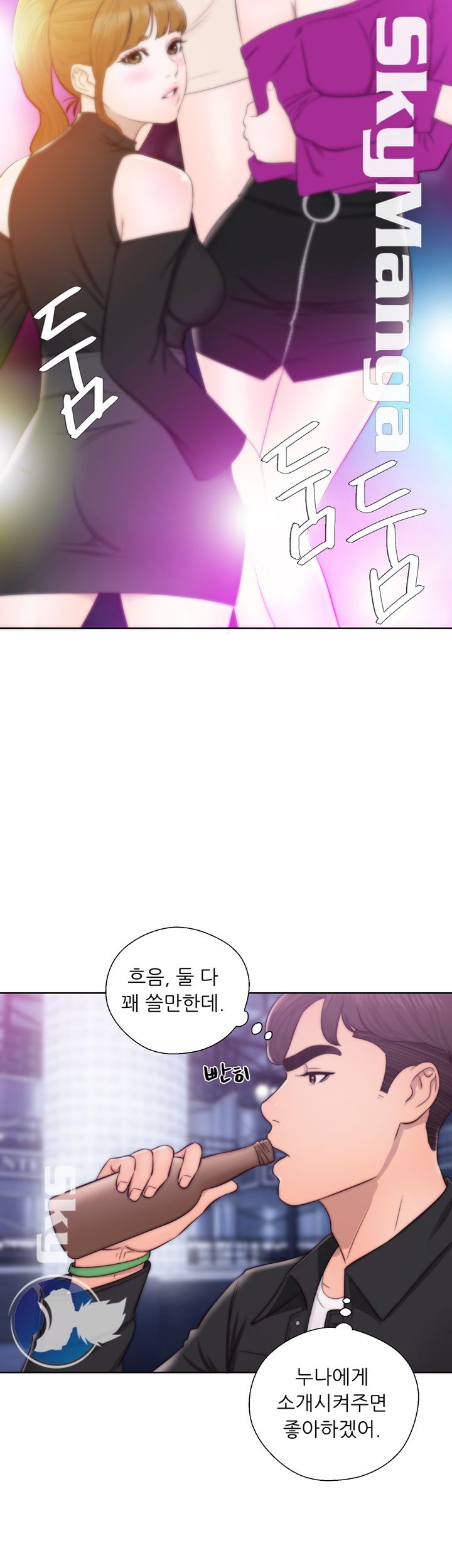 Youthful Raw Chapter 23 Page 38