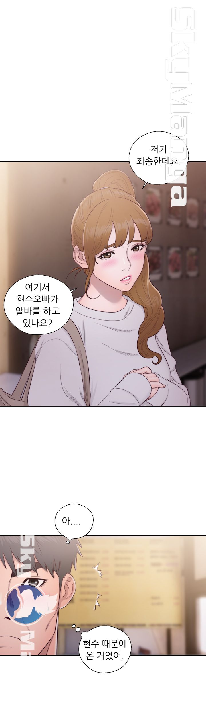 Youthful Raw Chapter 23 Page 4