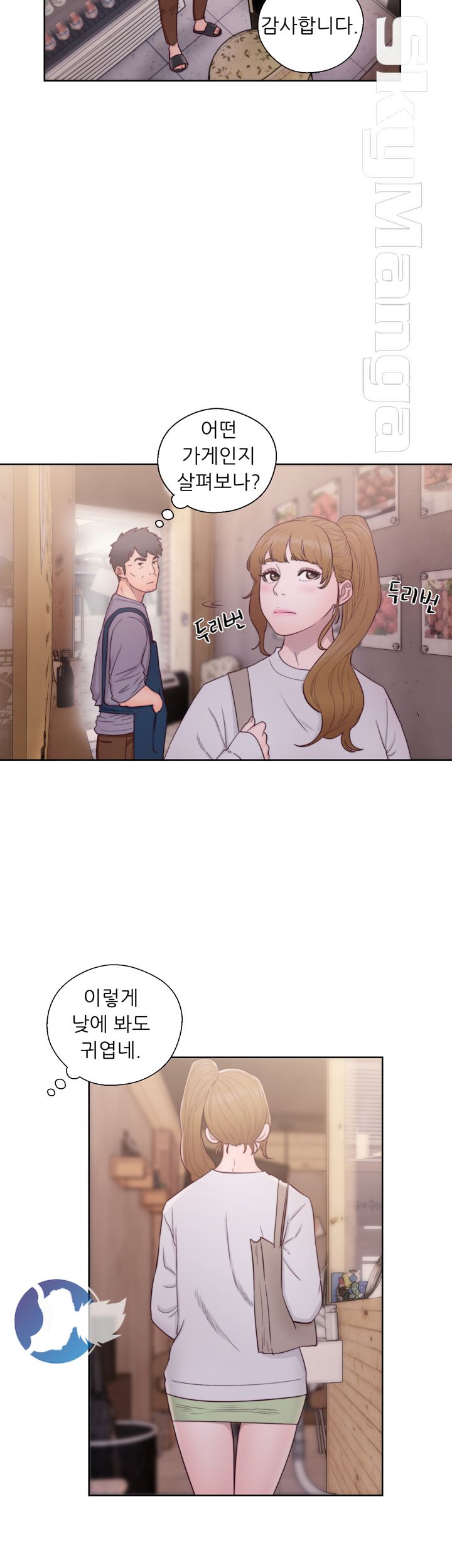 Youthful Raw Chapter 23 Page 6