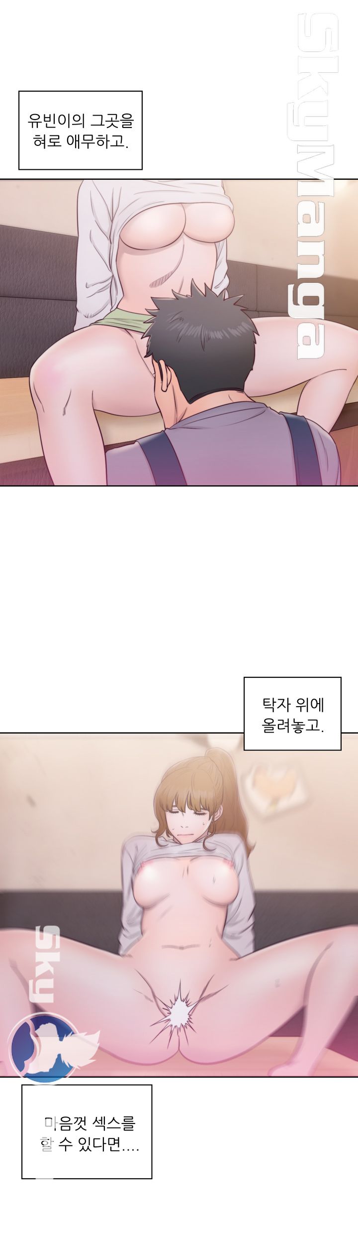 Youthful Raw Chapter 23 Page 9