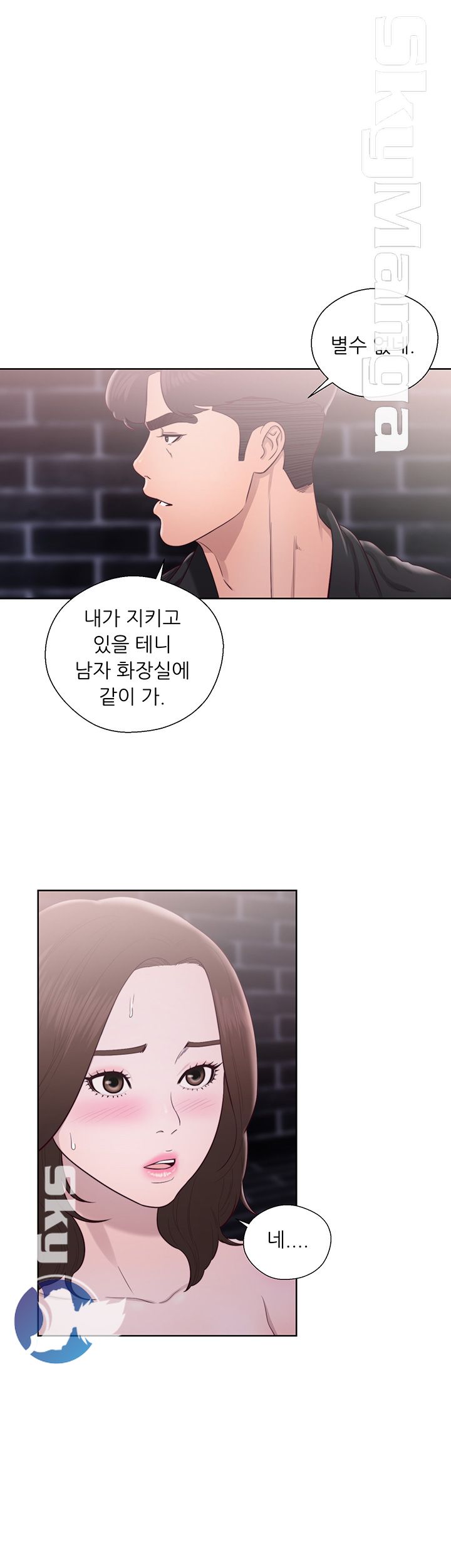 Youthful Raw Chapter 24 Page 11