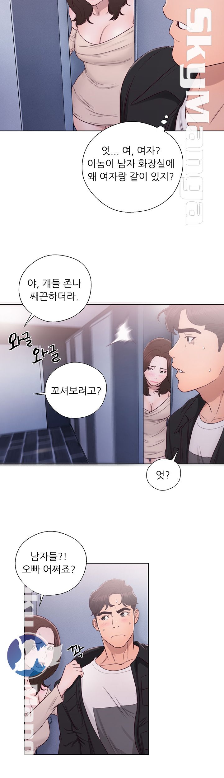 Youthful Raw Chapter 24 Page 16