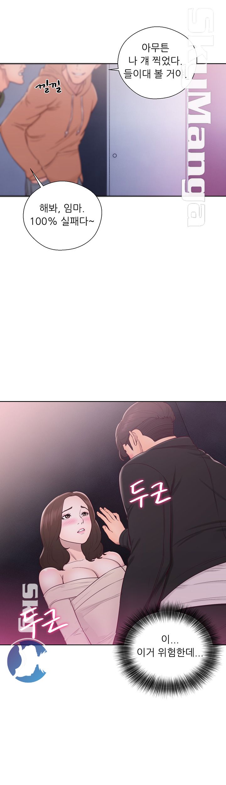 Youthful Raw Chapter 24 Page 18