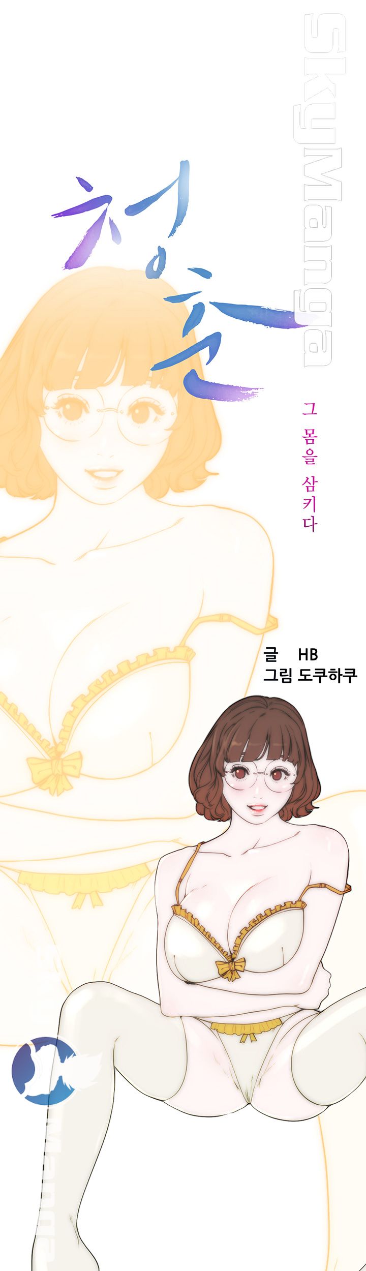 Youthful Raw Chapter 24 Page 19