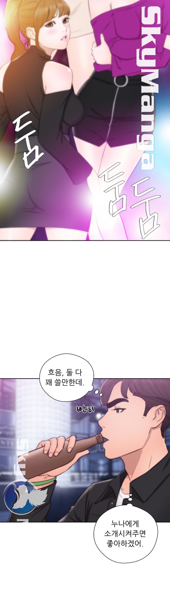 Youthful Raw Chapter 24 Page 2