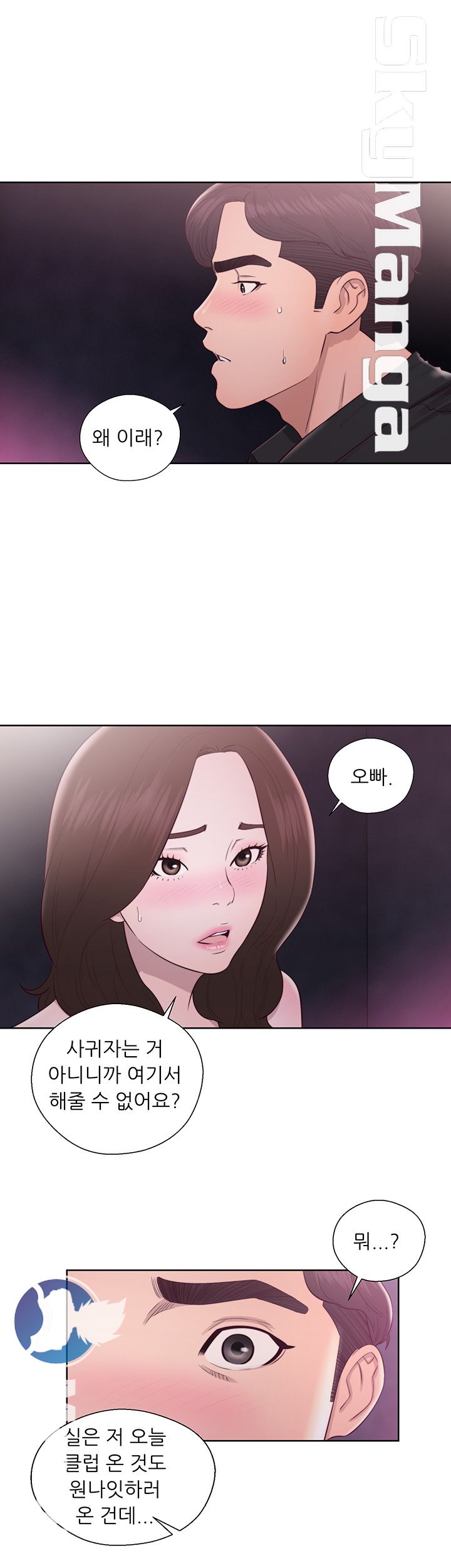 Youthful Raw Chapter 24 Page 24