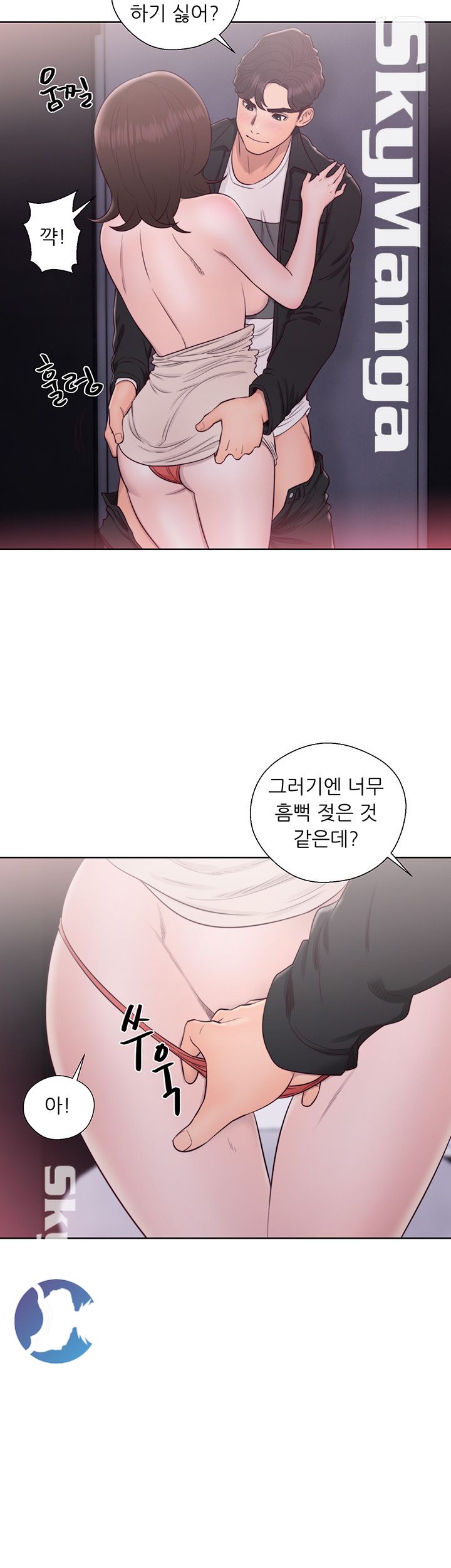 Youthful Raw Chapter 24 Page 32