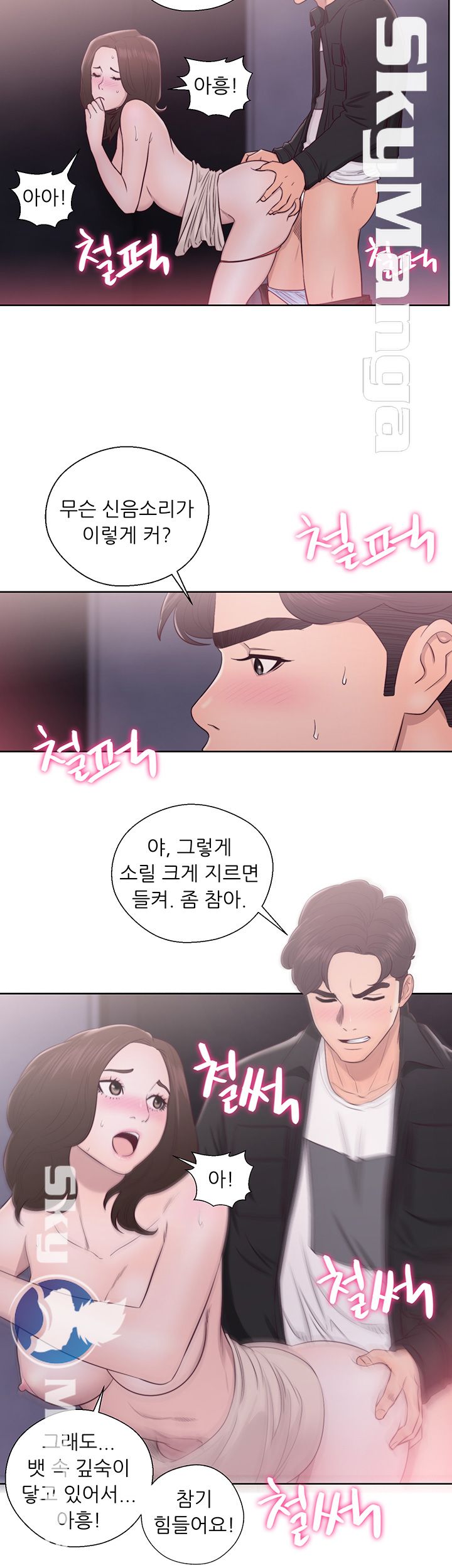 Youthful Raw Chapter 24 Page 36