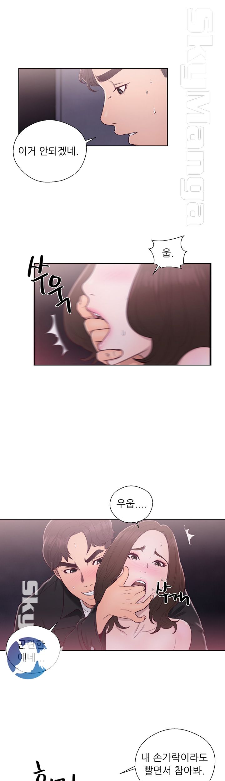 Youthful Raw Chapter 24 Page 37