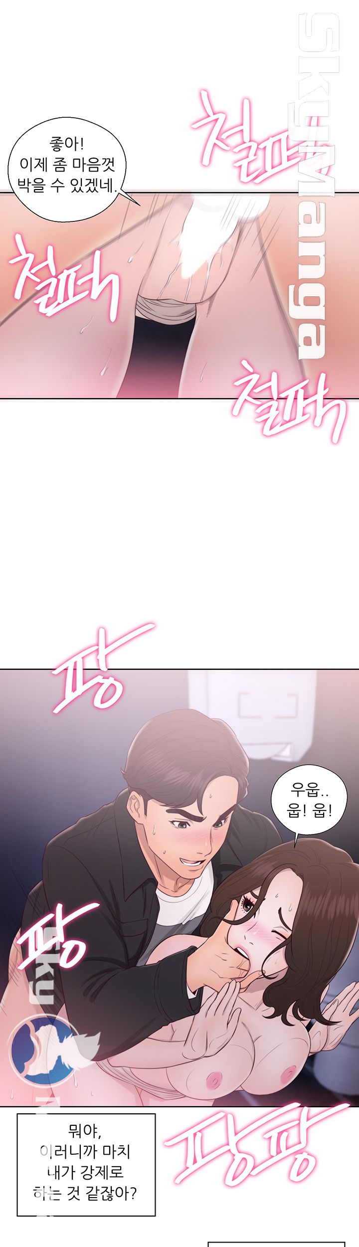 Youthful Raw Chapter 24 Page 39