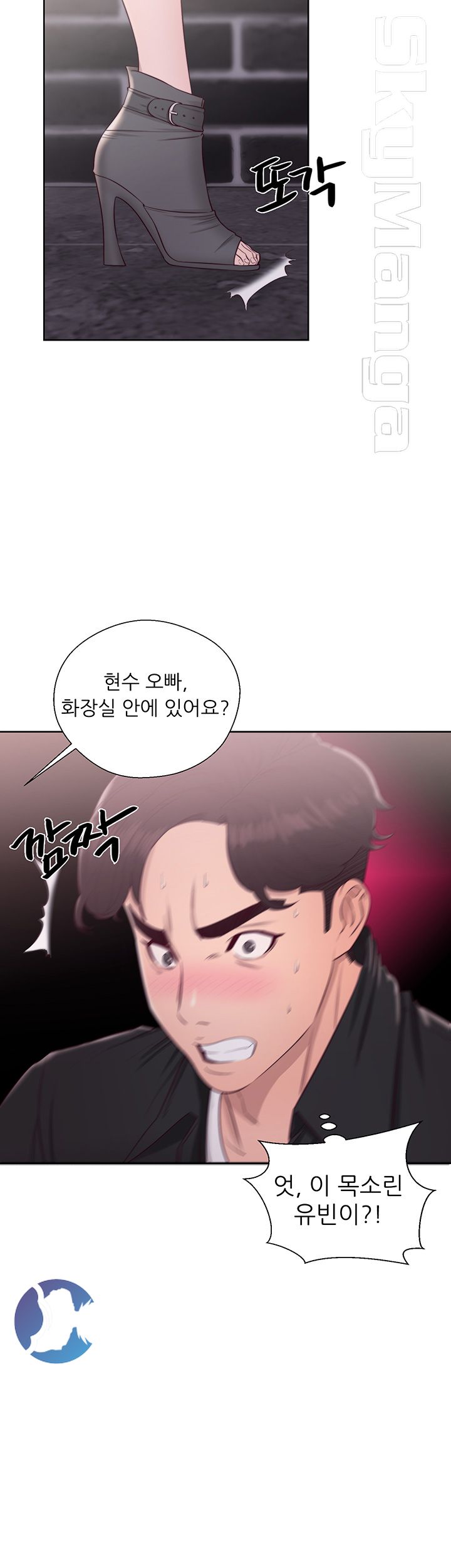 Youthful Raw Chapter 24 Page 42