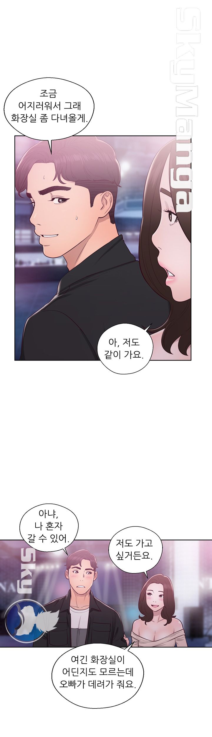Youthful Raw Chapter 24 Page 6