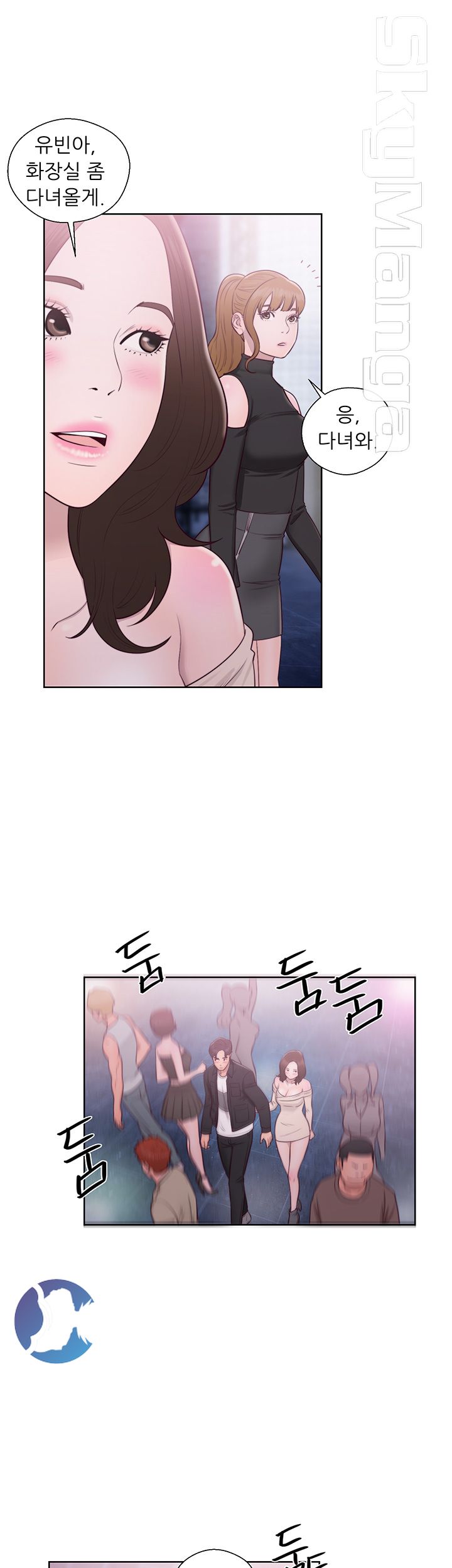 Youthful Raw Chapter 24 Page 7