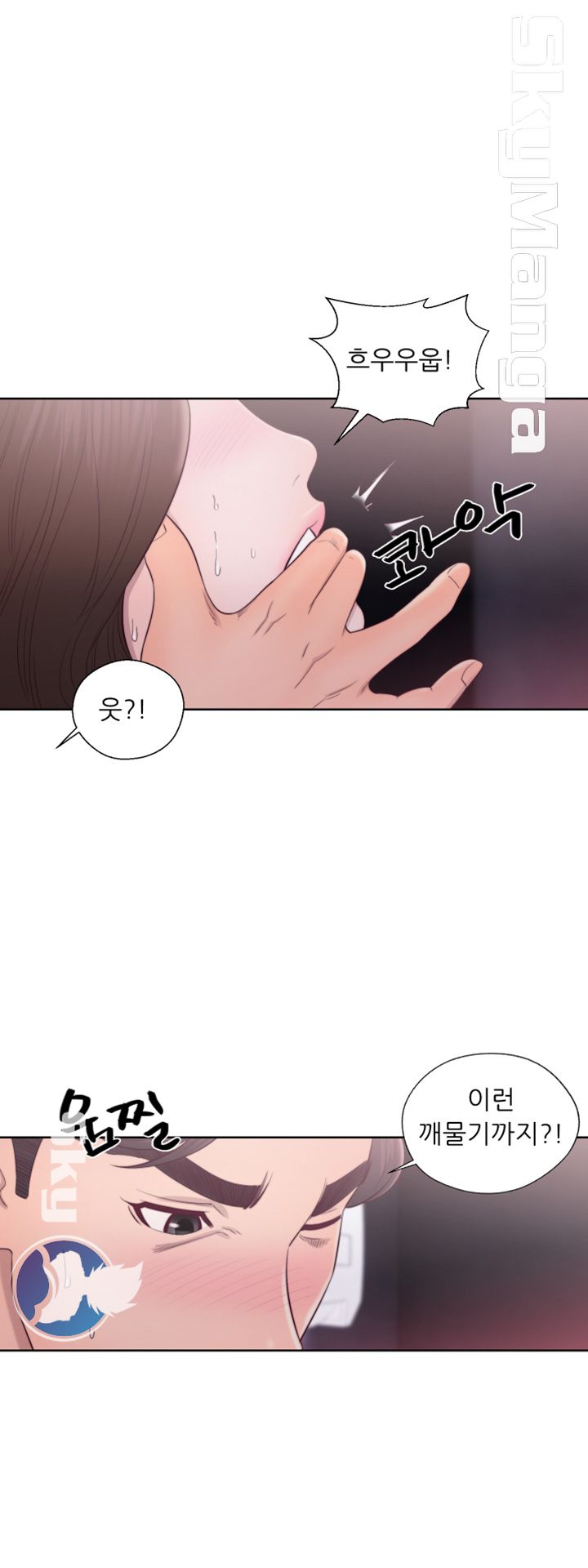 Youthful Raw Chapter 25 Page 1