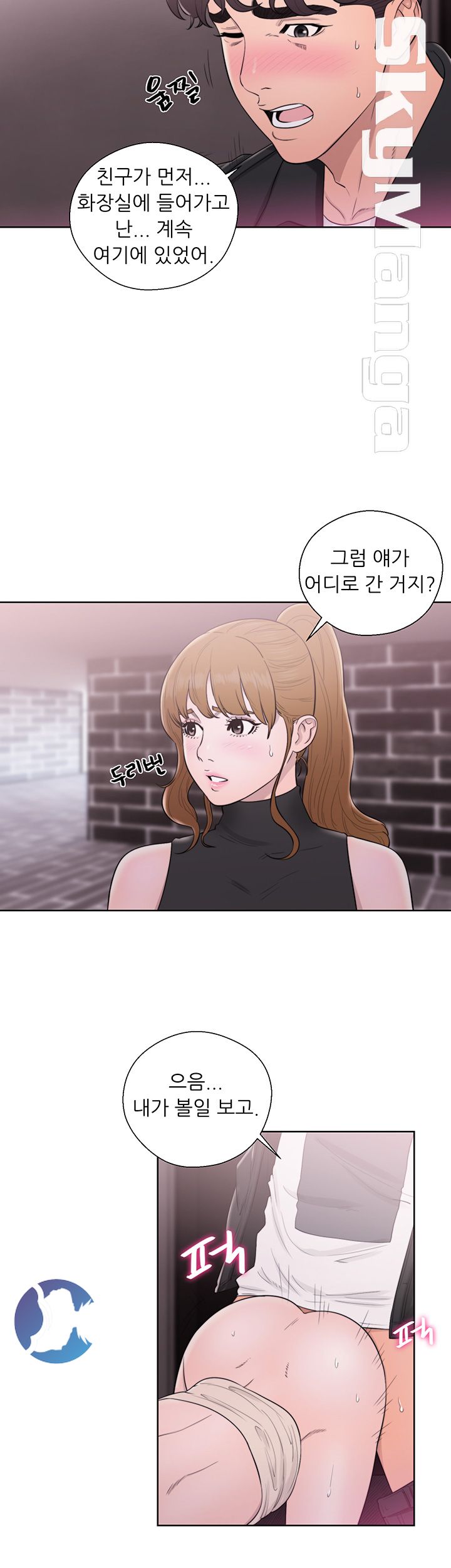 Youthful Raw Chapter 25 Page 11