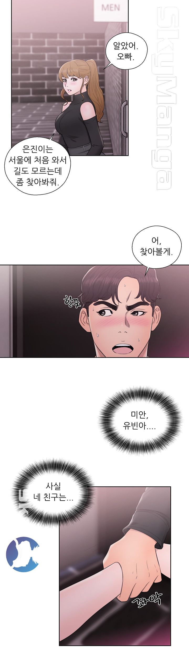 Youthful Raw Chapter 25 Page 13