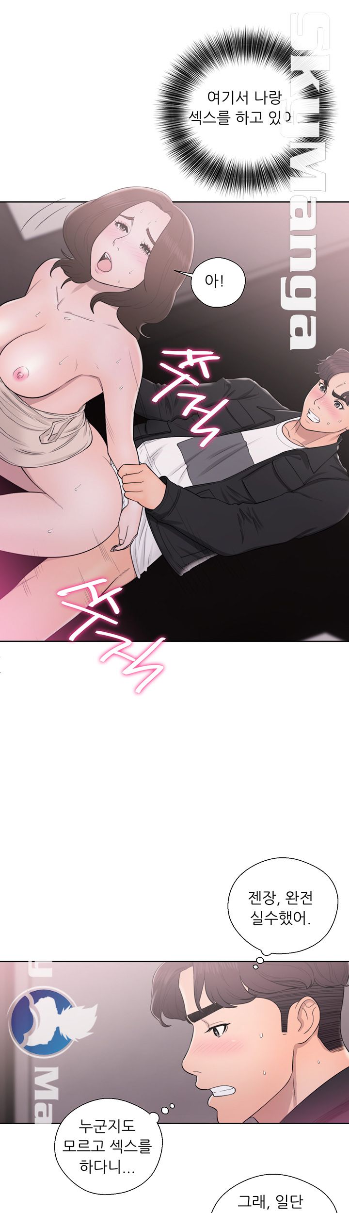 Youthful Raw Chapter 25 Page 14