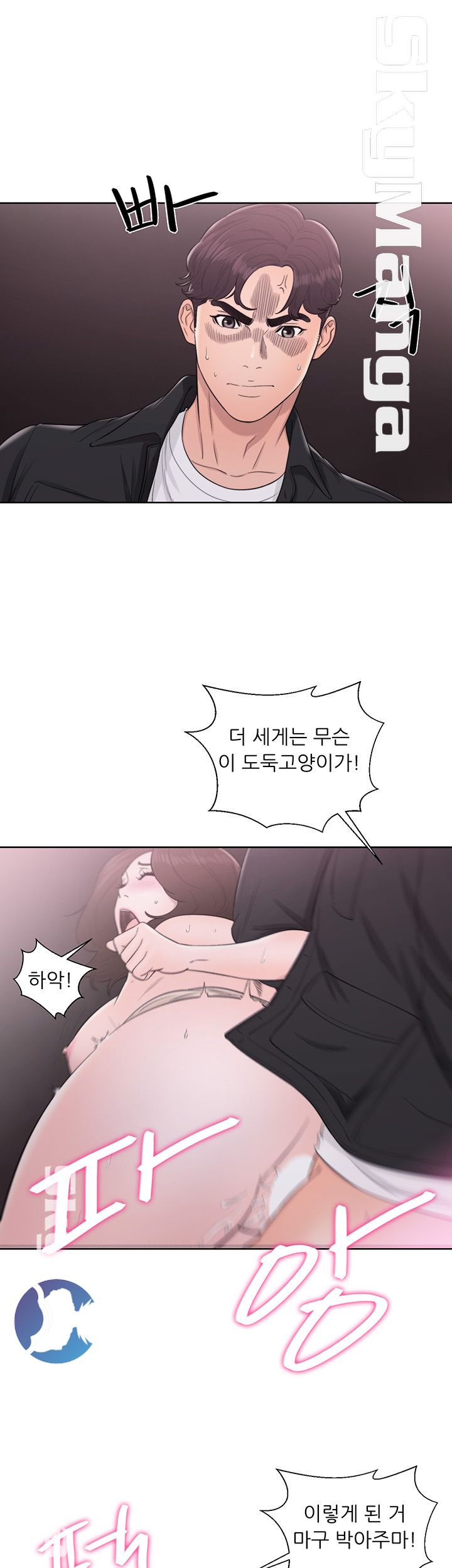 Youthful Raw Chapter 25 Page 17