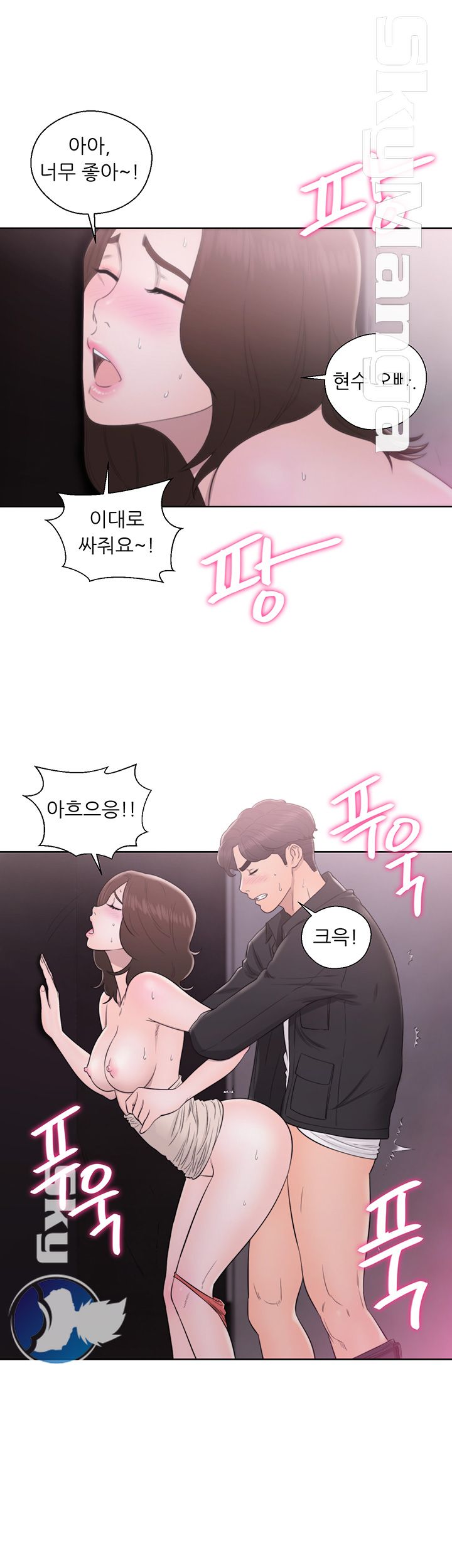 Youthful Raw Chapter 25 Page 19