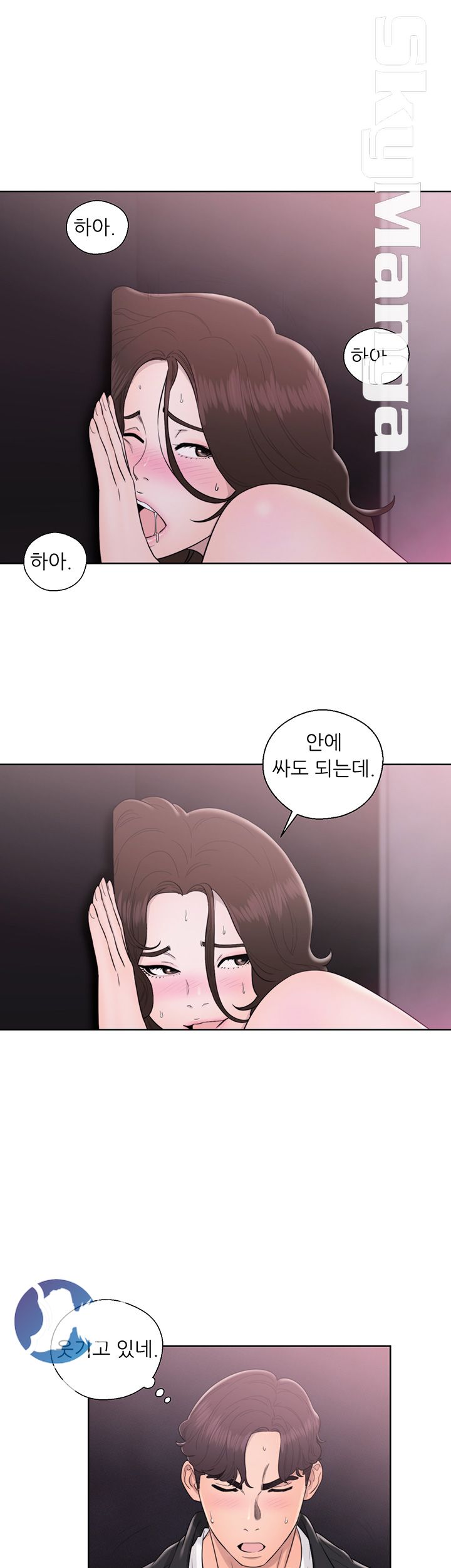Youthful Raw Chapter 25 Page 21