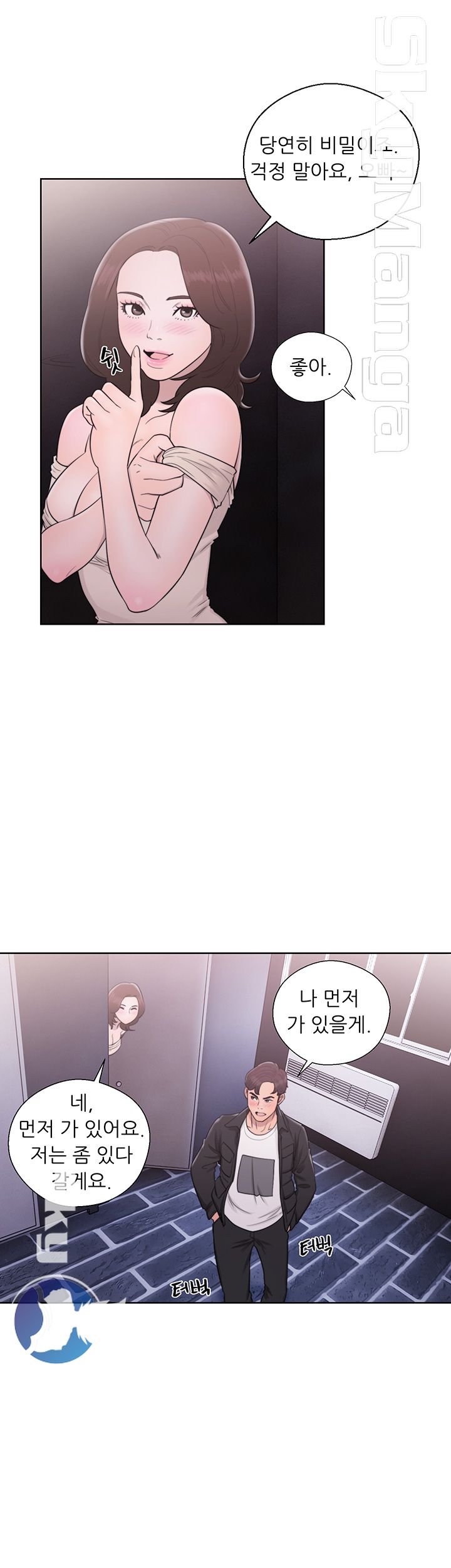Youthful Raw Chapter 25 Page 23