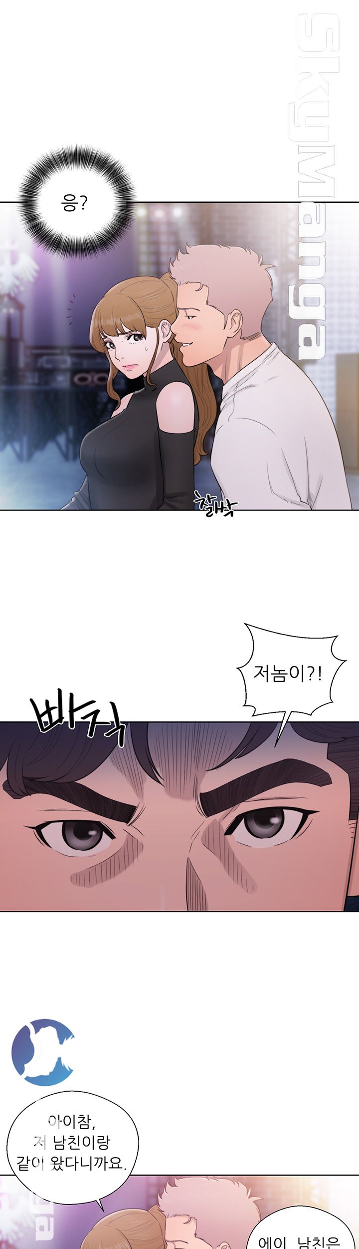 Youthful Raw Chapter 25 Page 27