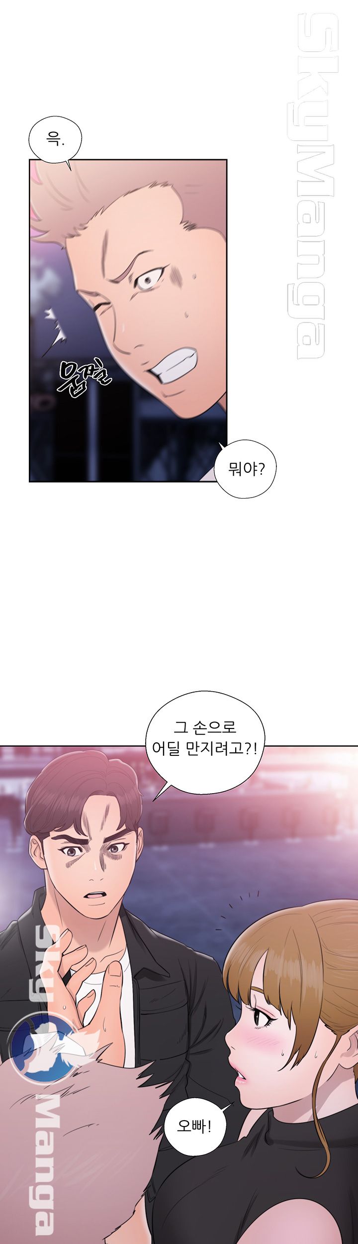 Youthful Raw Chapter 25 Page 29