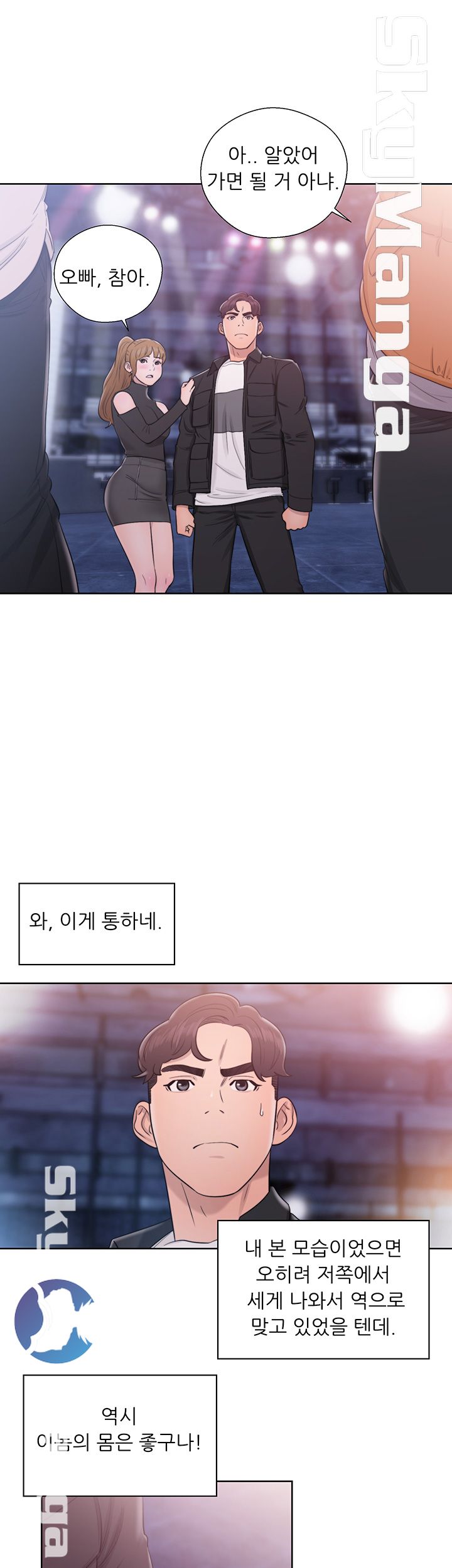 Youthful Raw Chapter 25 Page 31