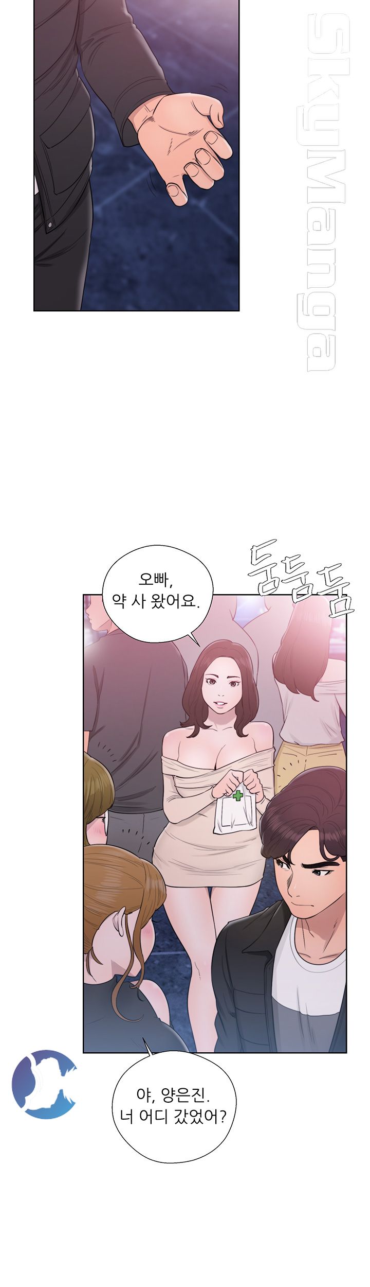 Youthful Raw Chapter 25 Page 32