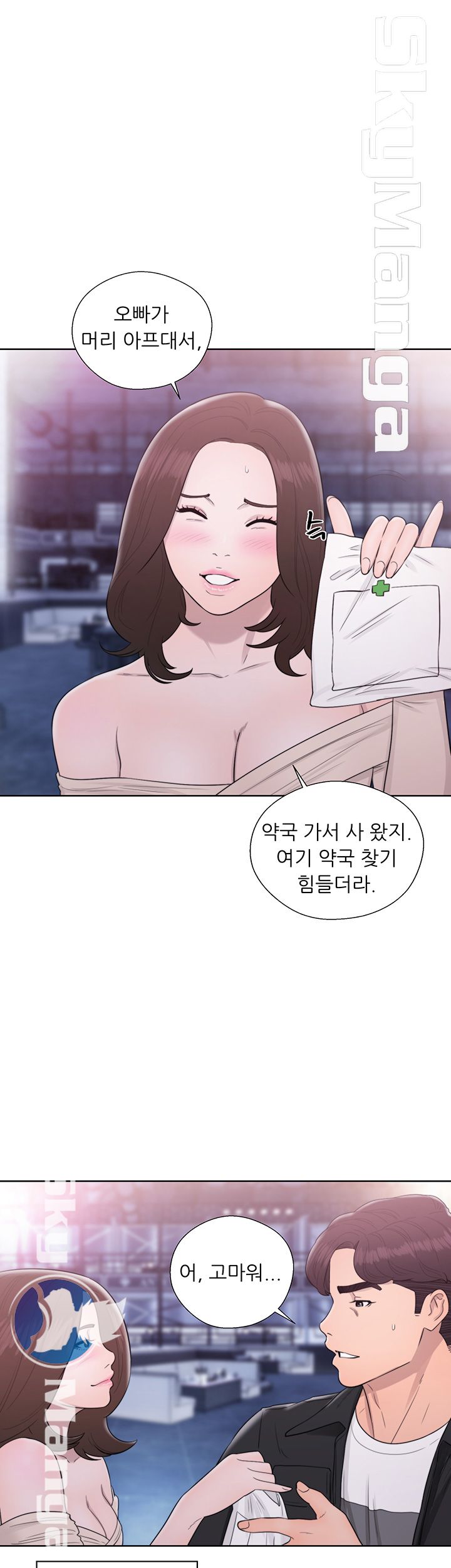 Youthful Raw Chapter 25 Page 33