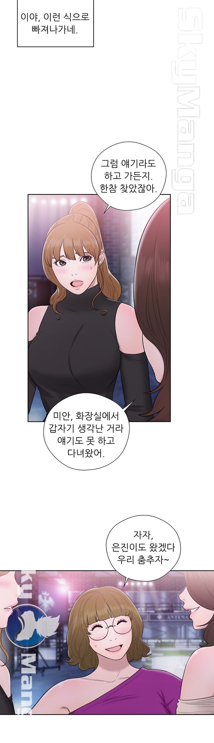 Youthful Raw Chapter 25 Page 34