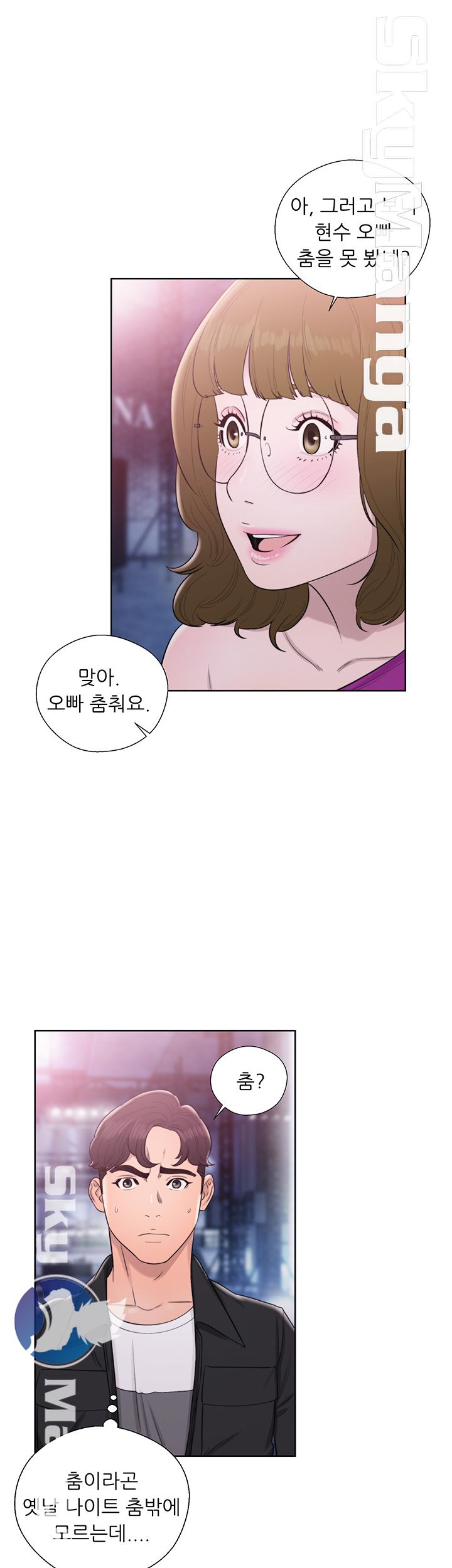 Youthful Raw Chapter 25 Page 35