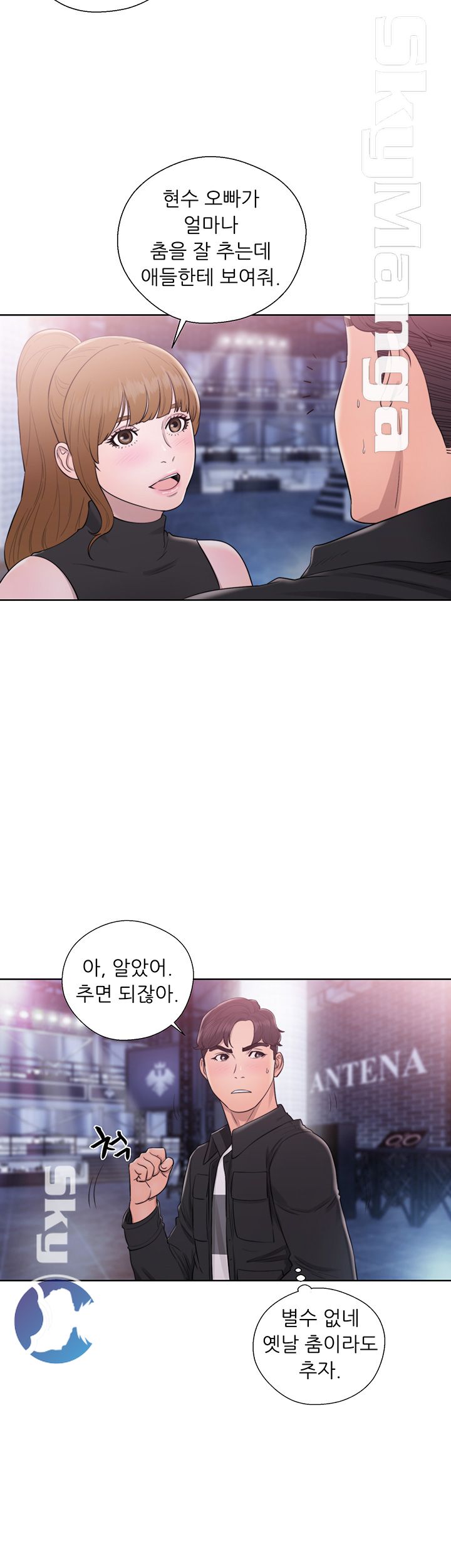 Youthful Raw Chapter 25 Page 36